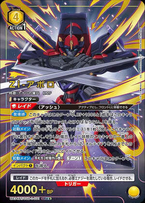 Zi-アポロ/SR【黄】【キャラクター】《パラレル版UA34BT/CGD-1-031