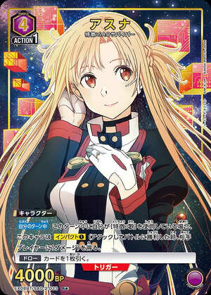 ユニオンアリーナ アスナ SR パラレル 44-JY0518-03C ユニオンアリーナ