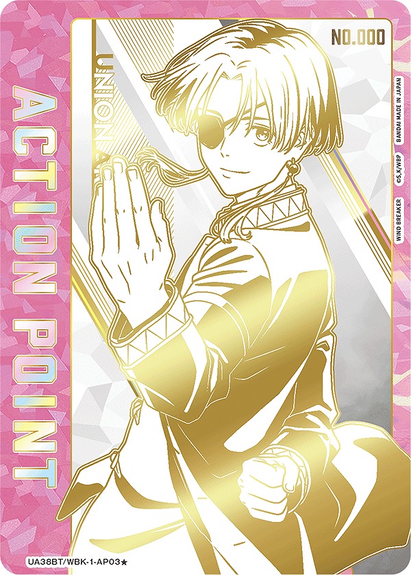 アクションポイントカード(蘇枋 隼飛 直筆サインVer.)/AP【アクション