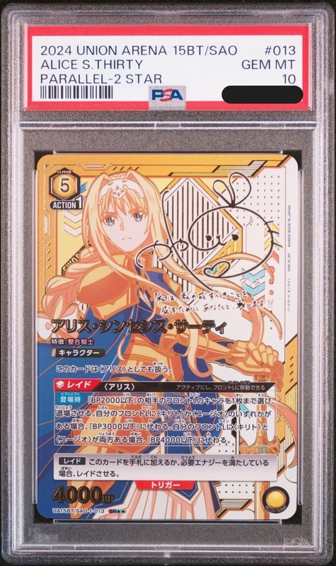 ヴァイスシュヴァルツ 思い募る金木犀 アリス SP 思い募る金木犀