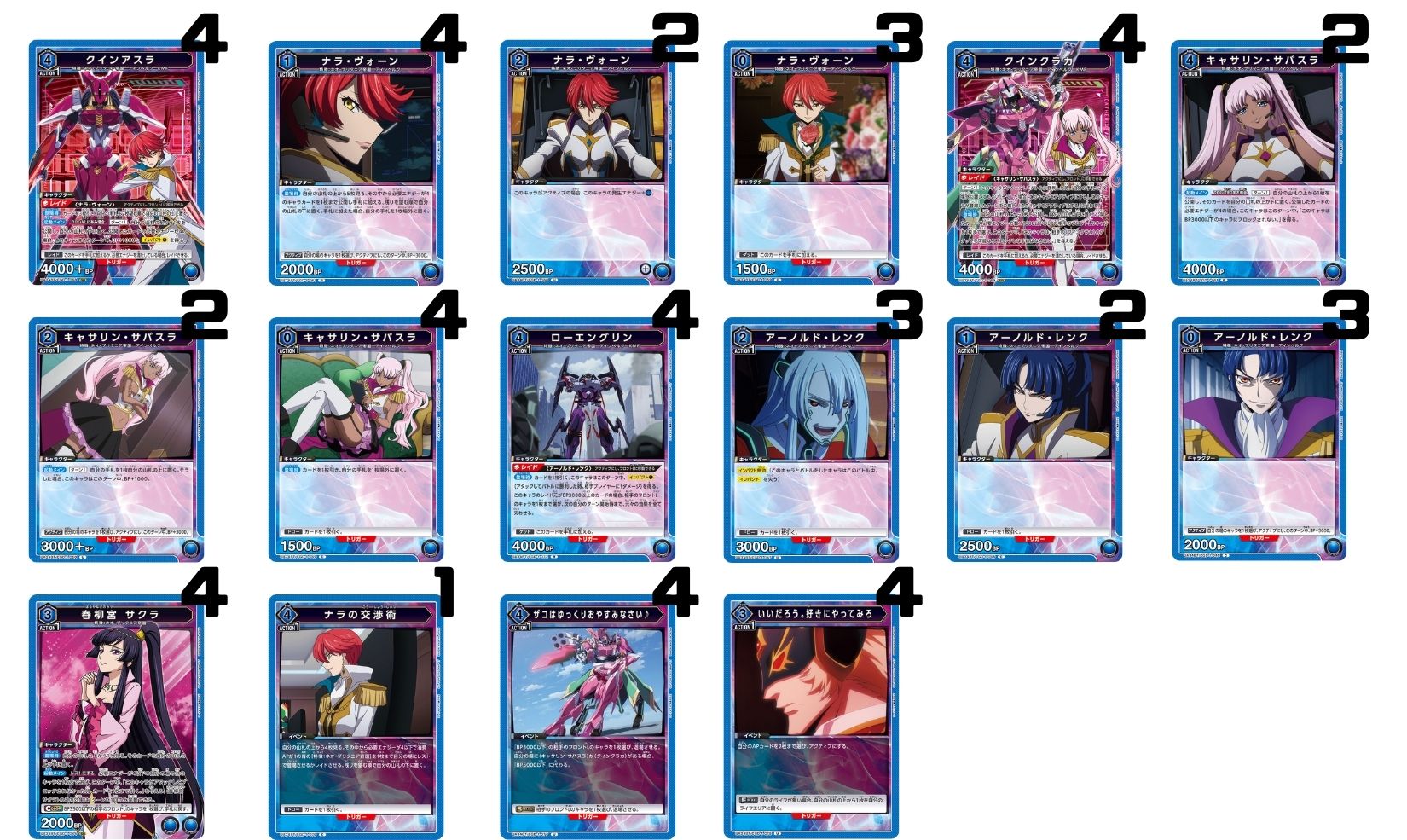 コードギアス 奪還のロゼ：【青】ネオ・ブリタニア帝国デッキ 販売