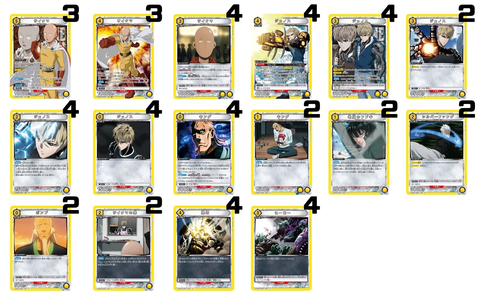 ワンパンマン：【黄】サイタマ&ジェノスデッキ 販売ページ｜ユニオン