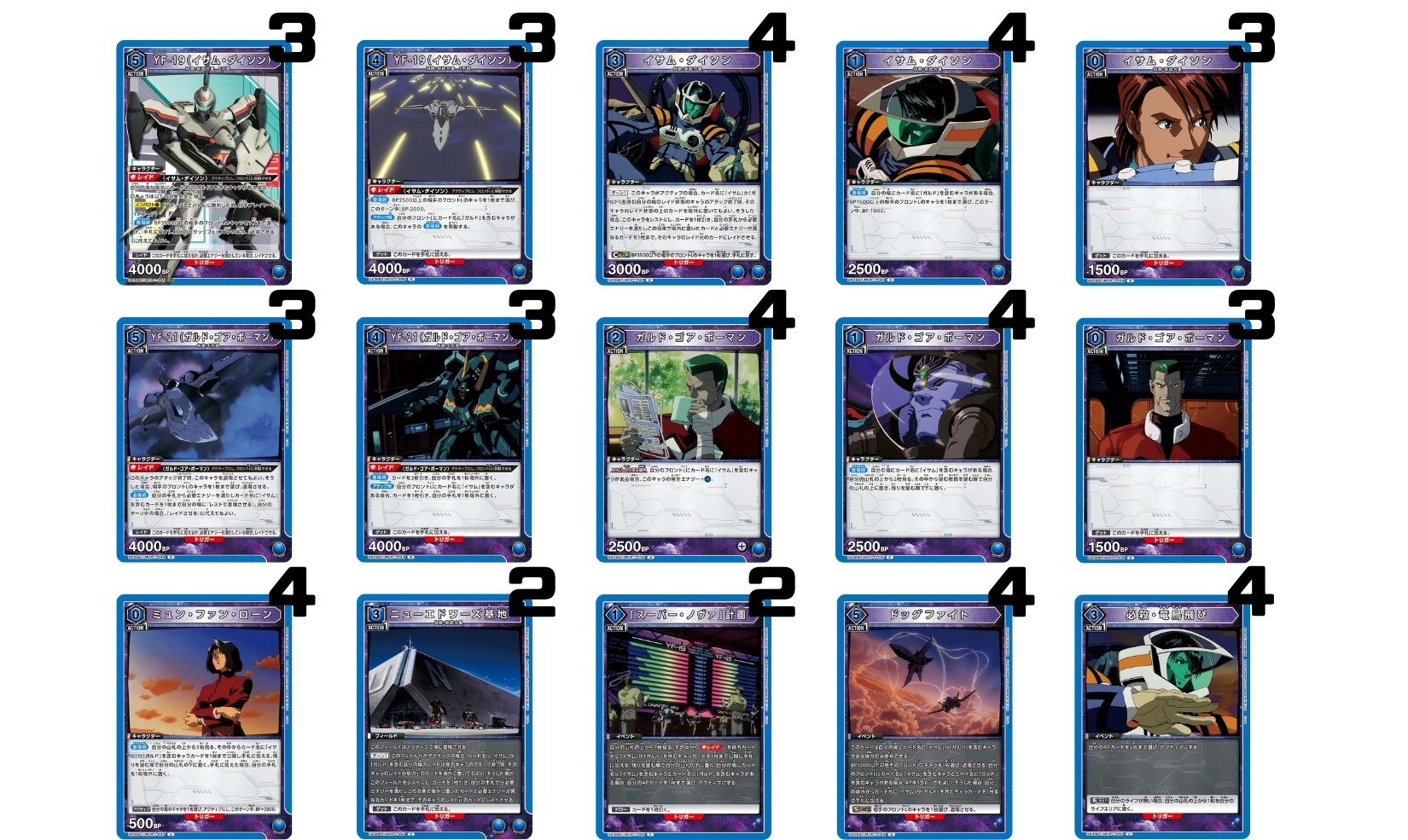 マクロス」シリーズ：【青】イサム&ガルドデッキ 販売ページ｜ユニオン