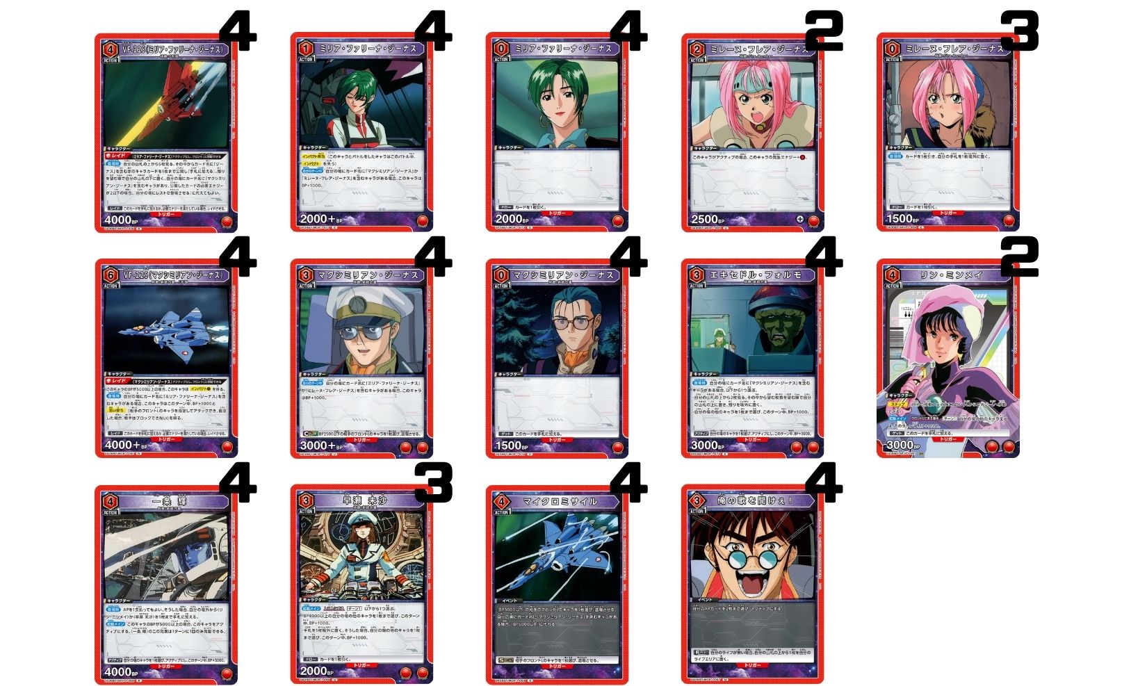 マクロス」シリーズ：【赤】ジーナスデッキ 販売ページ｜ユニオン