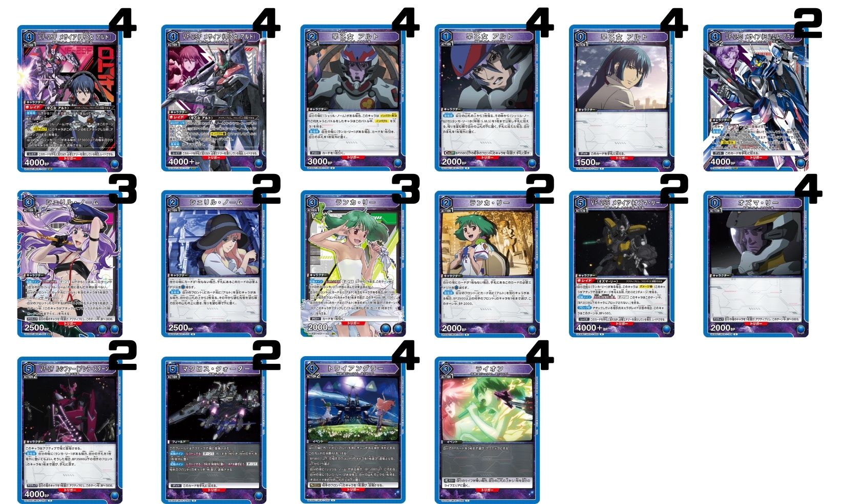 マクロス」シリーズ：【青】トライアングラーデッキ 販売ページ