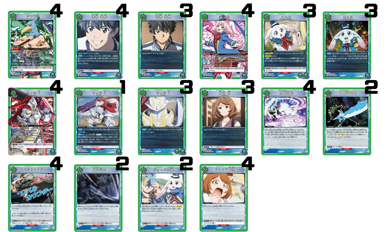 シャングリラ・フロンティア：【緑】サンラク&エムル&サイガ－0デッキ