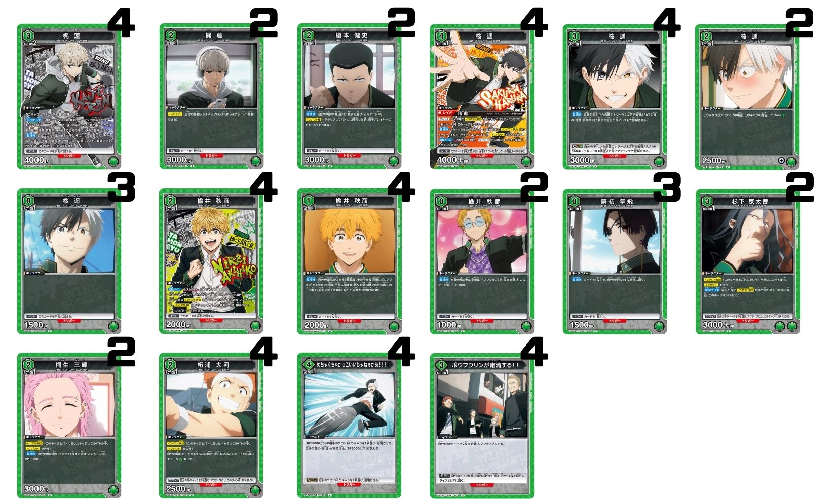 WIND BREAKER：【緑】多聞衆デッキ 販売ページ｜ユニオンアリーナ通販