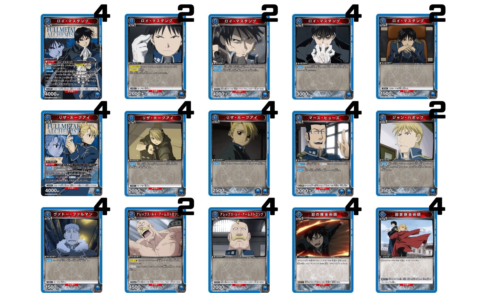 鋼の錬金術師 FULLMETAL ALCHEMIST：【青】焔の錬金術師デッキ 販売