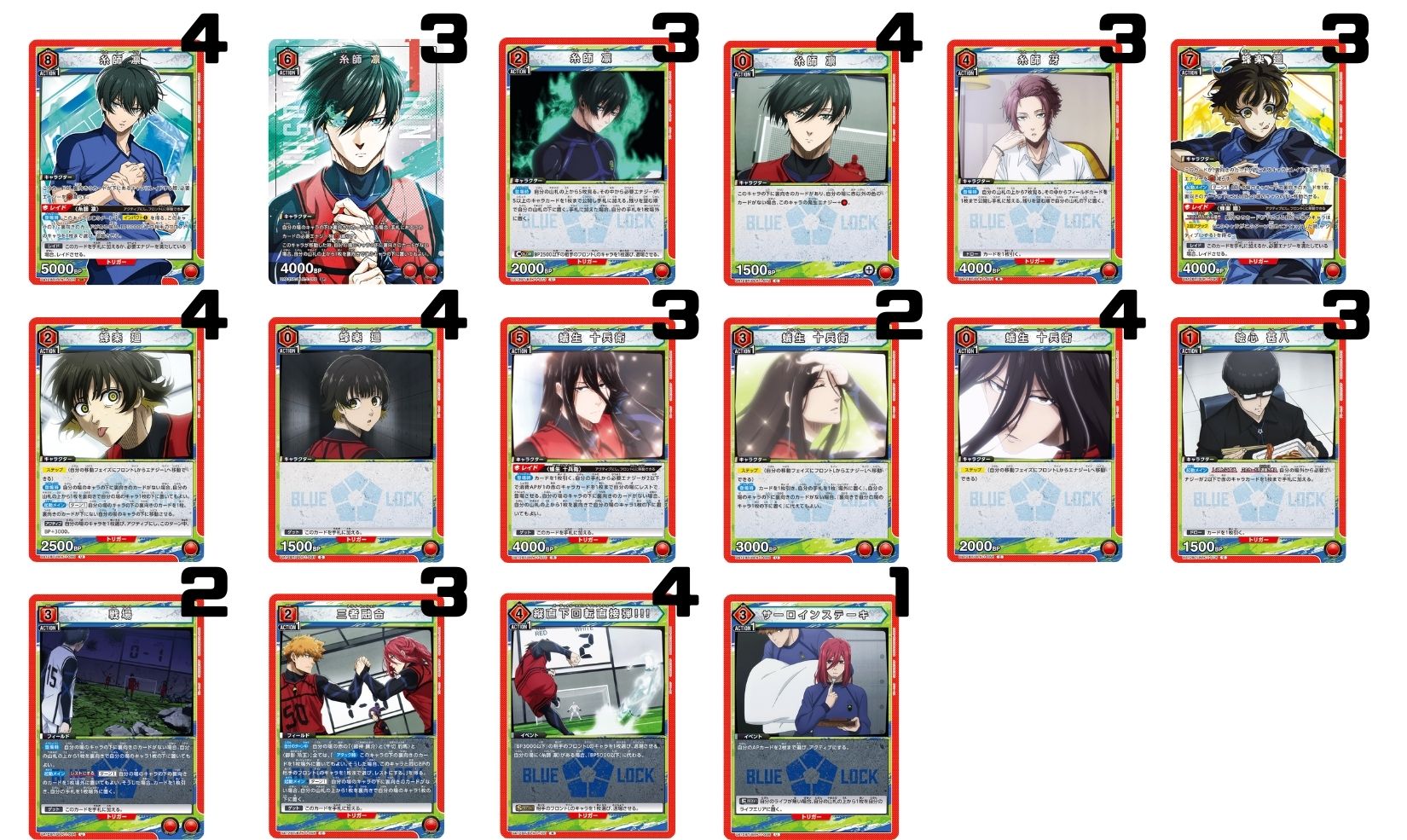 ブルーロック：【赤】糸師&蜂楽デッキ 販売ページ｜ユニオンアリーナ