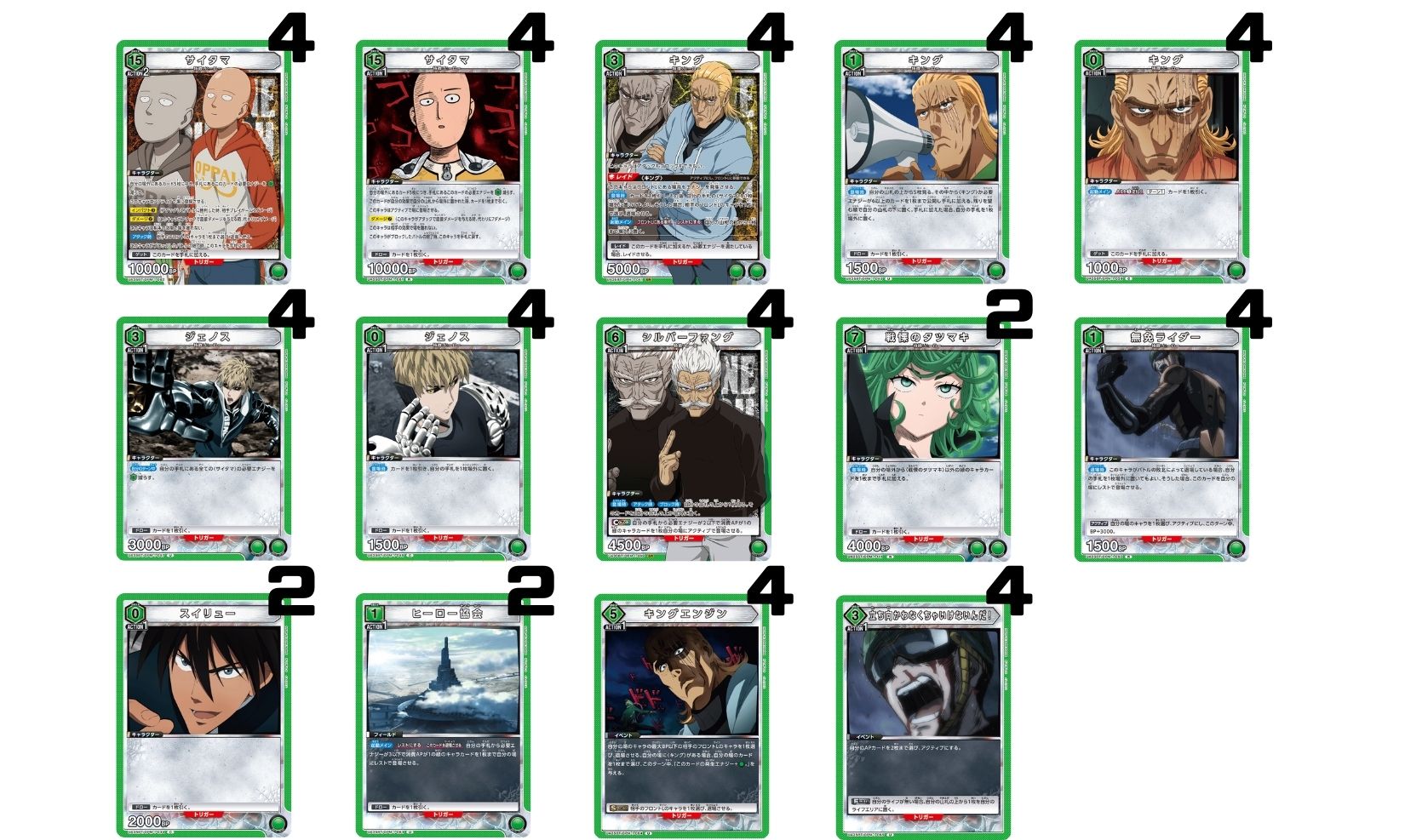 ワンパンマン：【緑】ワンパンデッキ 販売ページ｜ユニオンアリーナ