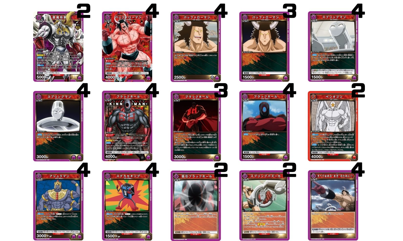 キン肉マン』完璧超人始祖編：【紫】悪魔超人デッキ 販売ページ