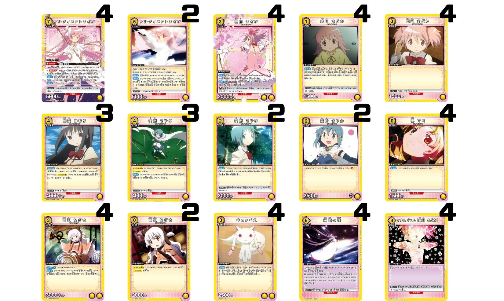 魔法少女まどか☆マギカ：【黄】アルティメットまどかデッキ 販売