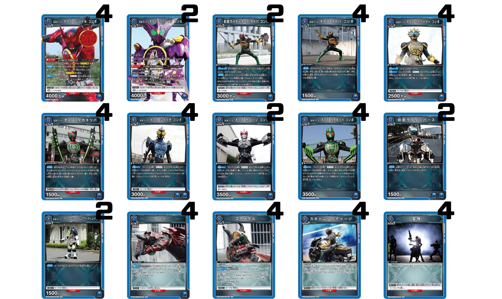 仮面ライダー：【青】仮面ライダーオーズデッキ 0 販売ページ