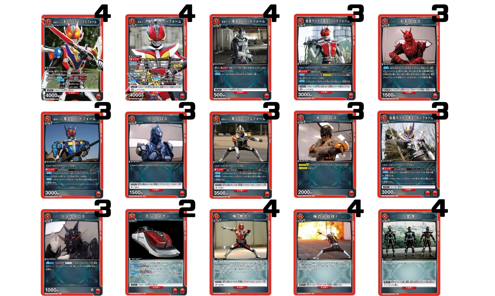 仮面ライダー：【赤】仮面ライダー電王デッキ 0 販売ページ｜ユニオン
