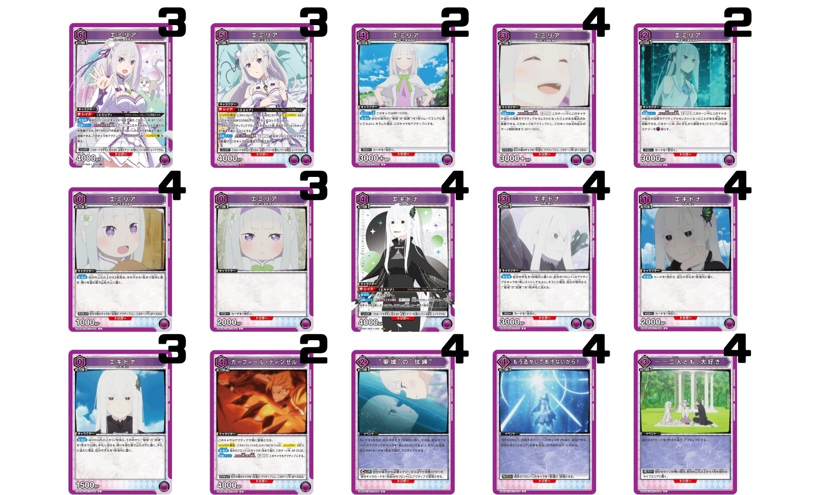 Re:ゼロから始める異世界生活：【紫】エミリア&エキドナデッキ 販売