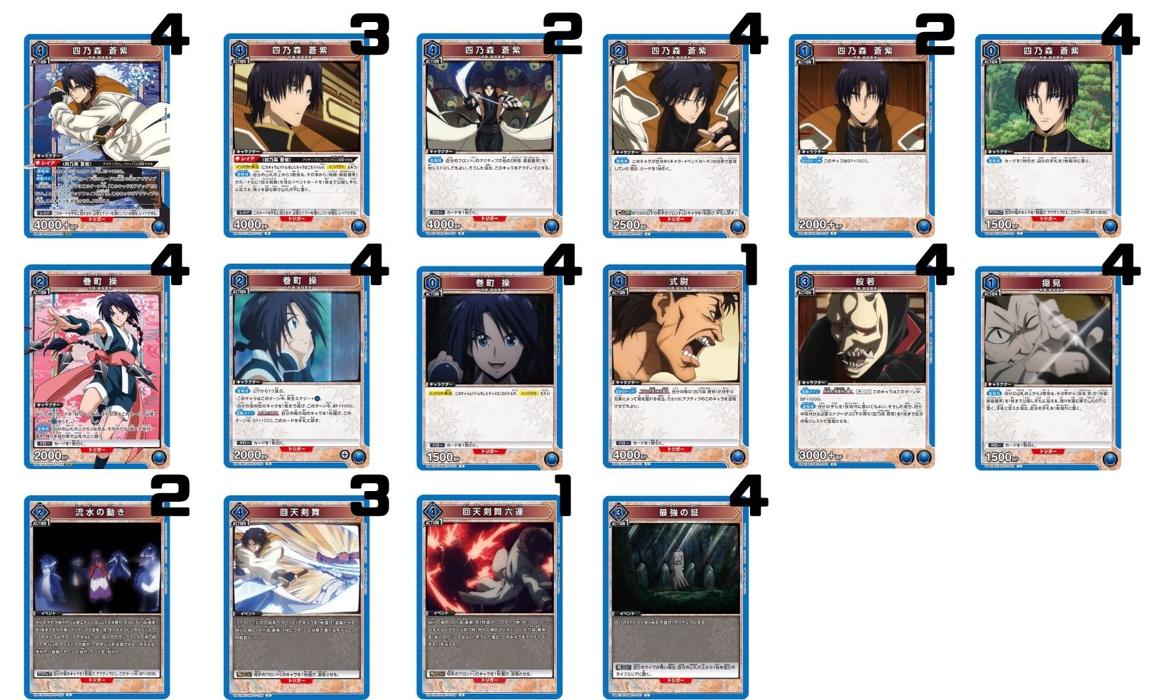 るろうに剣心 －明治剣客浪漫譚－ ：【青】御庭番衆デッキ 販売ページ