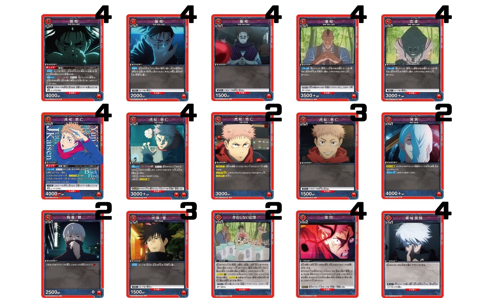 呪術廻戦：【赤】呪胎九相図デッキ 販売ページ｜ユニオンアリーナ通販