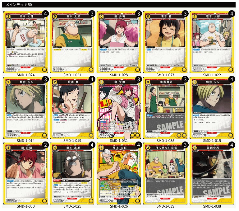 黄色坂本商店デッキ+調整パーツ4コン ユニオンアリーナ サカモトデイズ