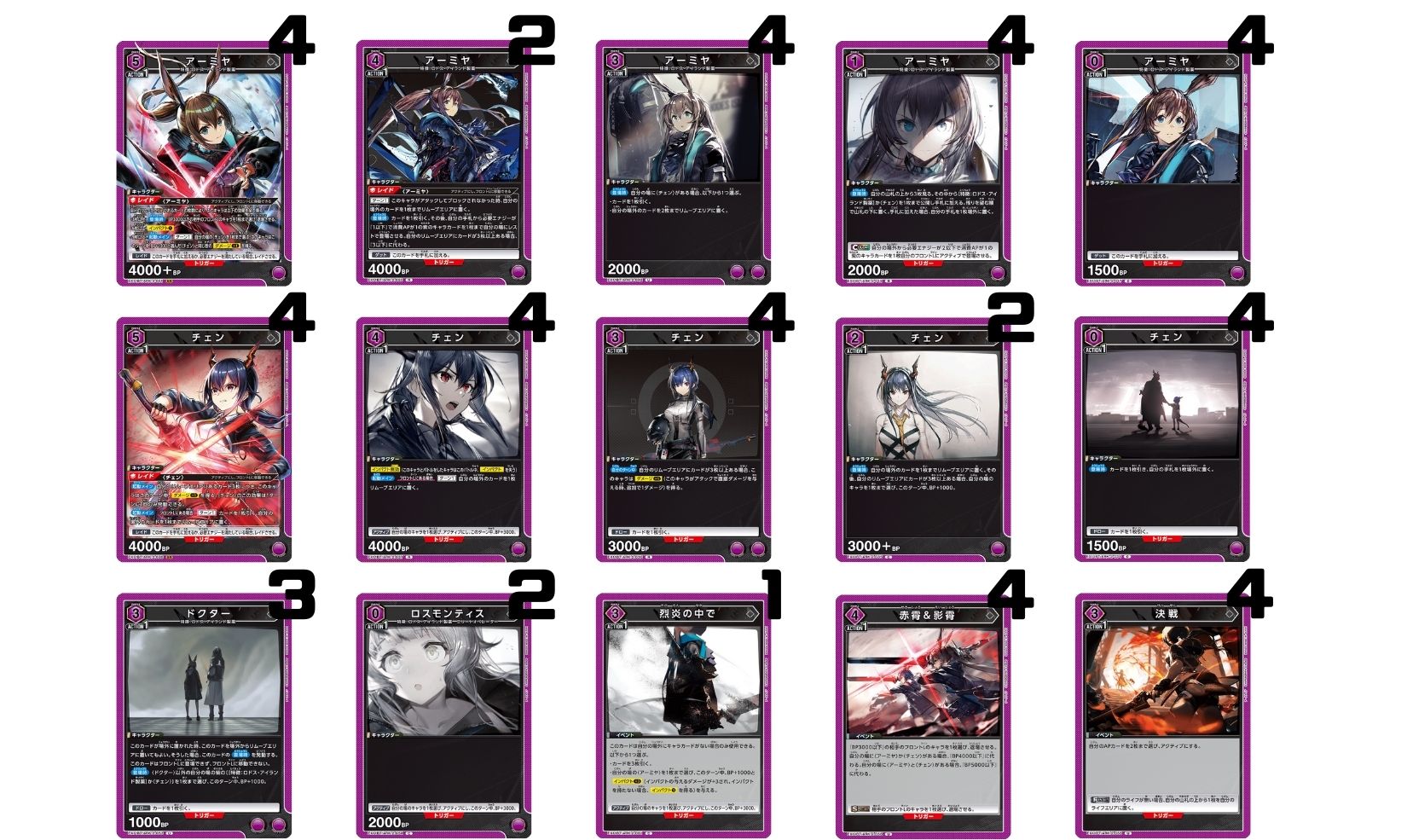 アークナイツ：【紫】アーミヤ＆チェンデッキ 販売ページ｜ユニオン