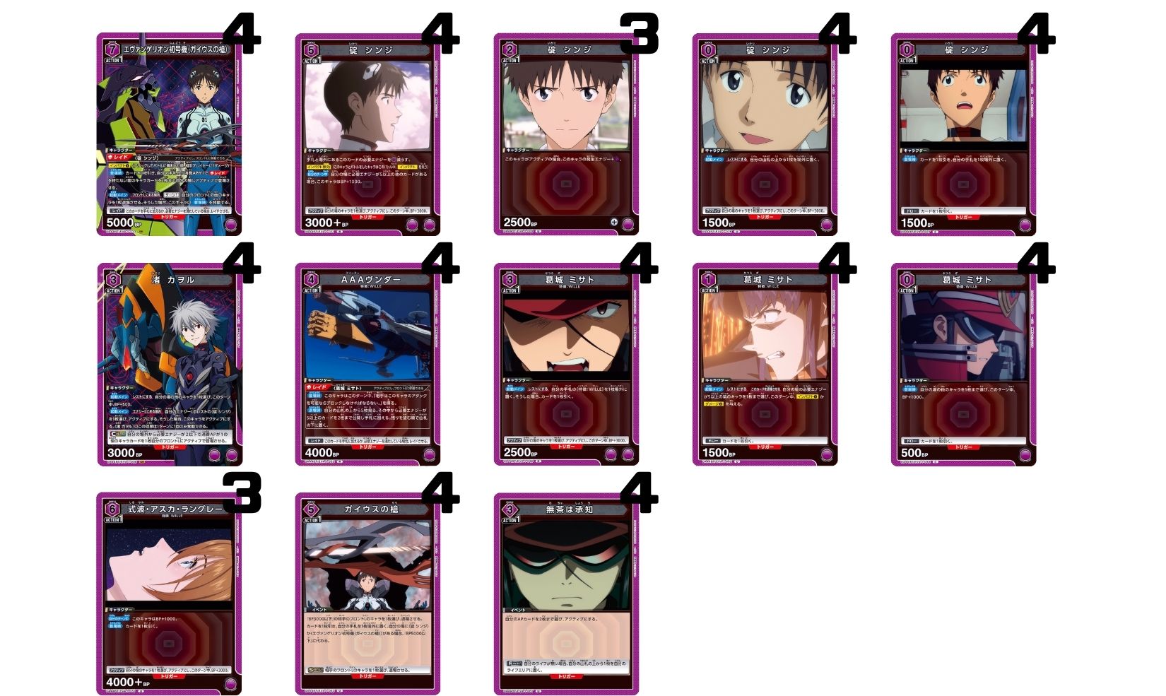 ヱヴァンゲリヲン新劇場版：【紫】ネオンジェネシスデッキ 販売ページ