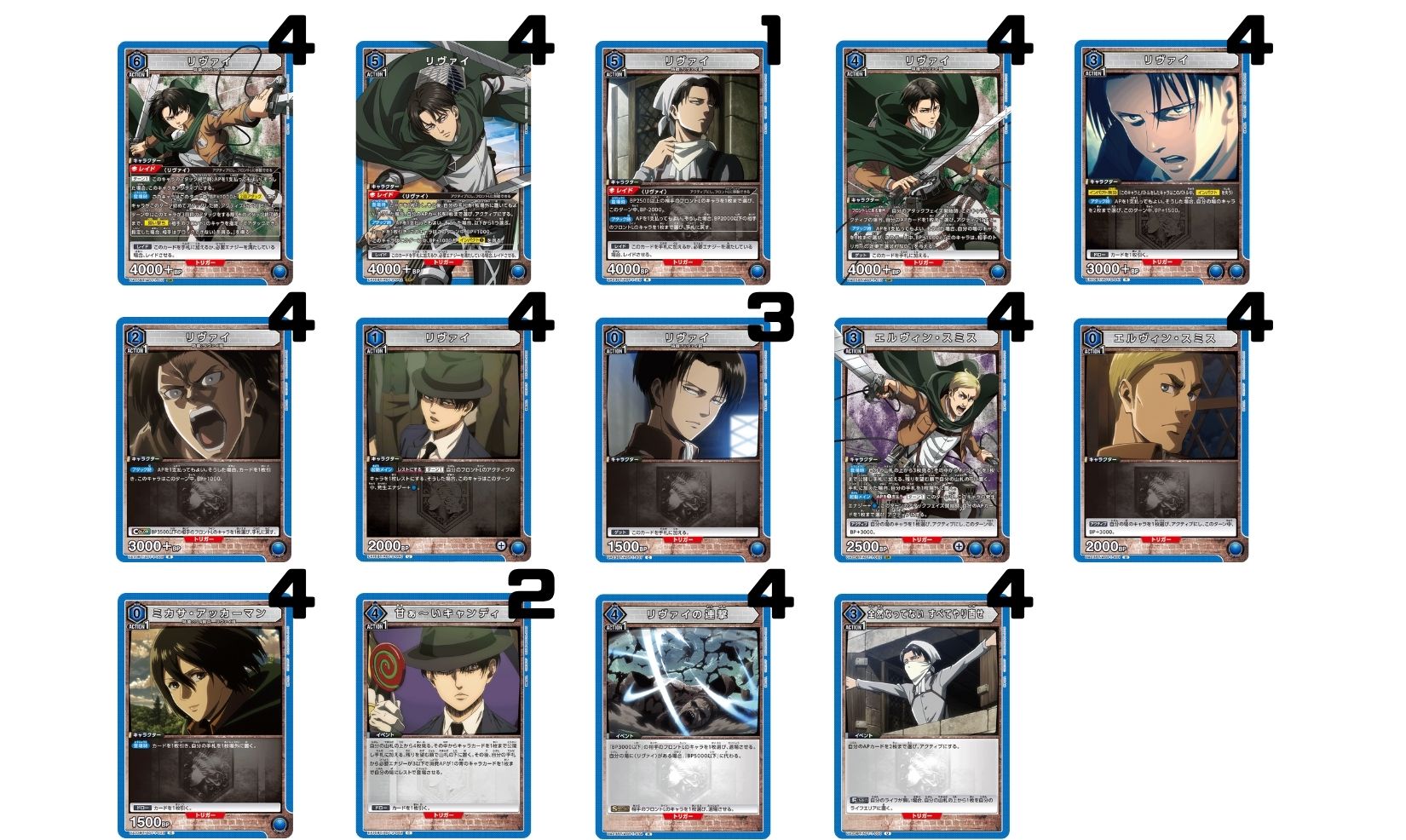 進撃の巨人：【青】リヴァイデッキ 販売ページ｜ユニオンアリーナ通販