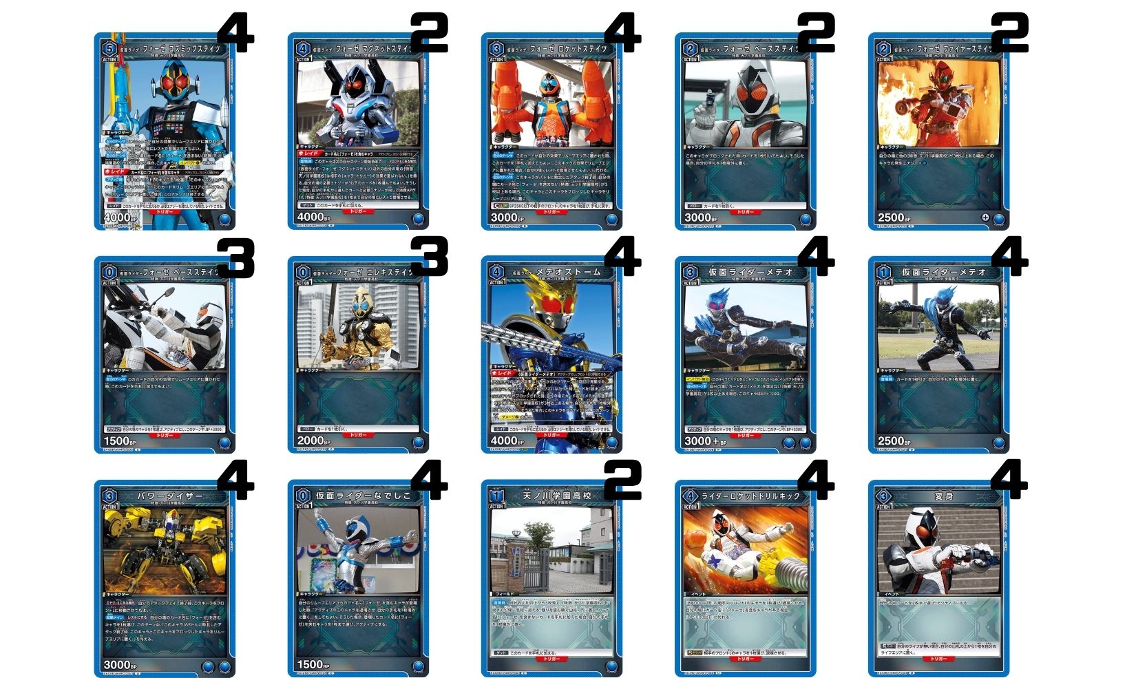 仮面ライダー：【青】仮面ライダーフォーゼデッキ 販売ページ