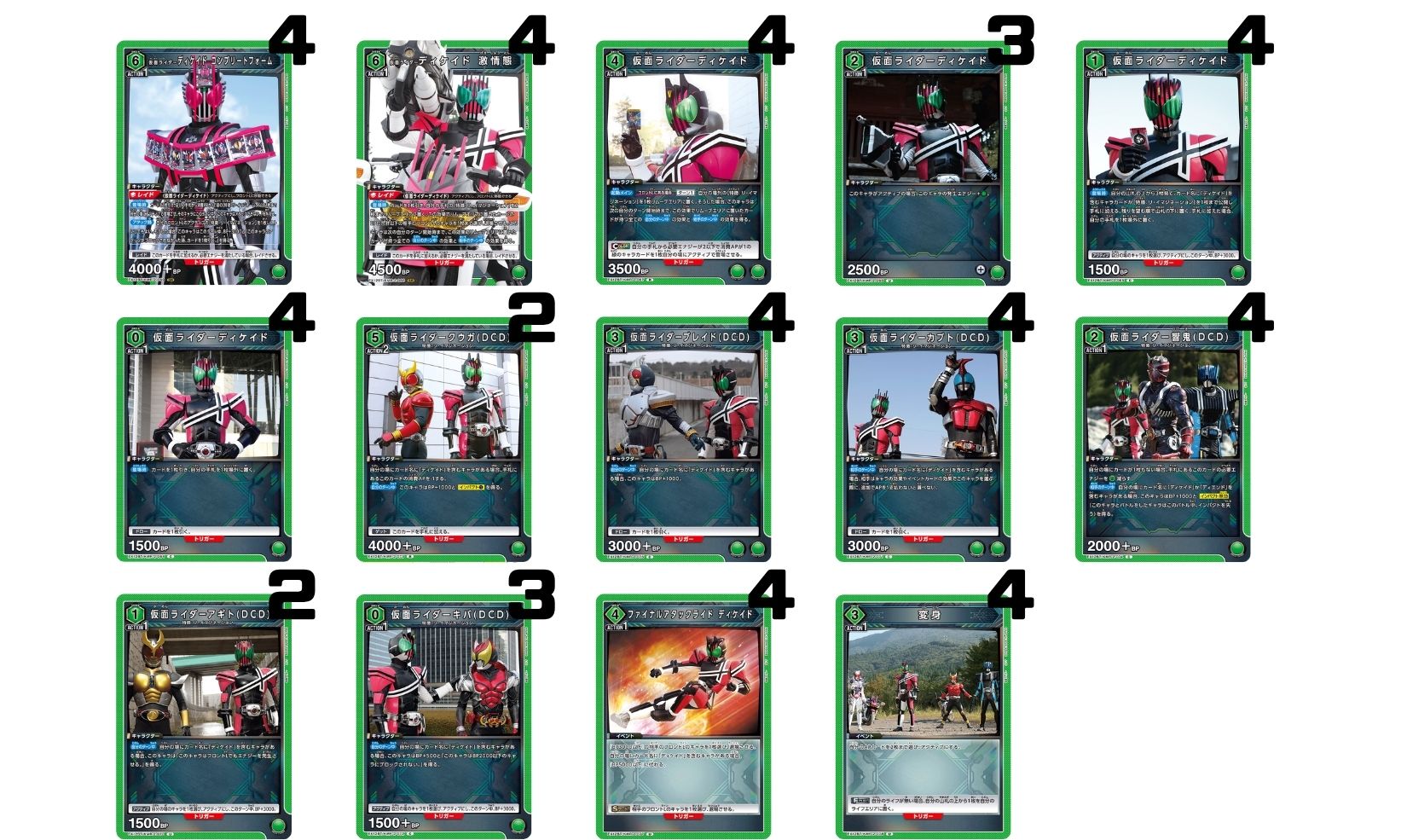 仮面ライダー：【緑】仮面ライダーディケイドデッキ 販売ページ