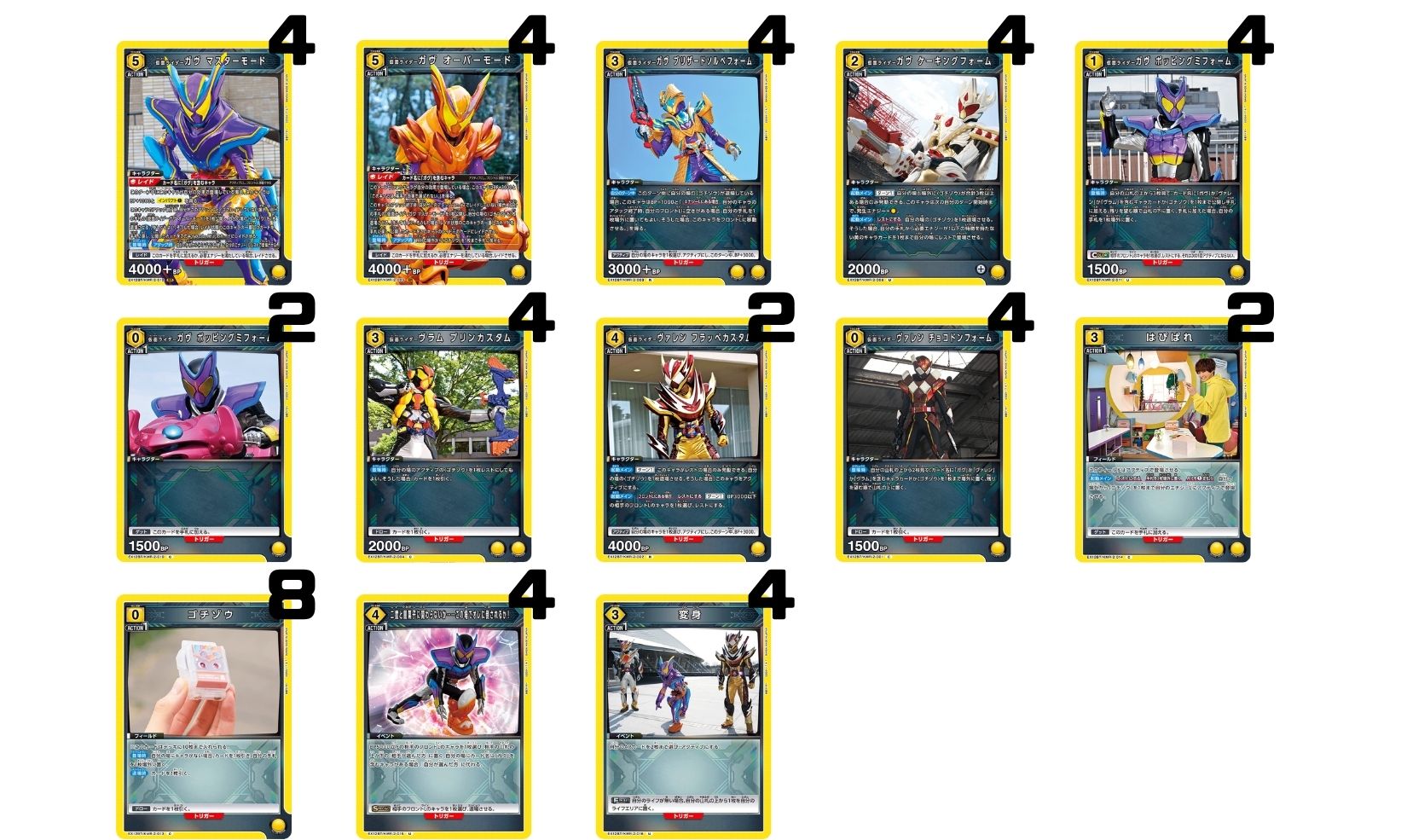 仮面ライダー：【黄】仮面ライダーガヴデッキ 販売ページ｜ユニオン