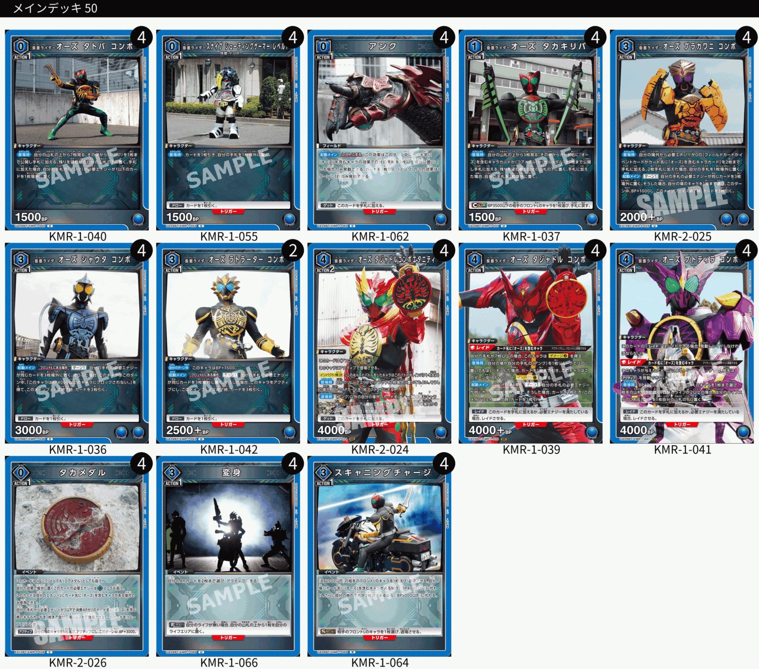 TORECARDSコラボ】仮面ライダー：【青】仮面ライダーオーズデッキ 販売