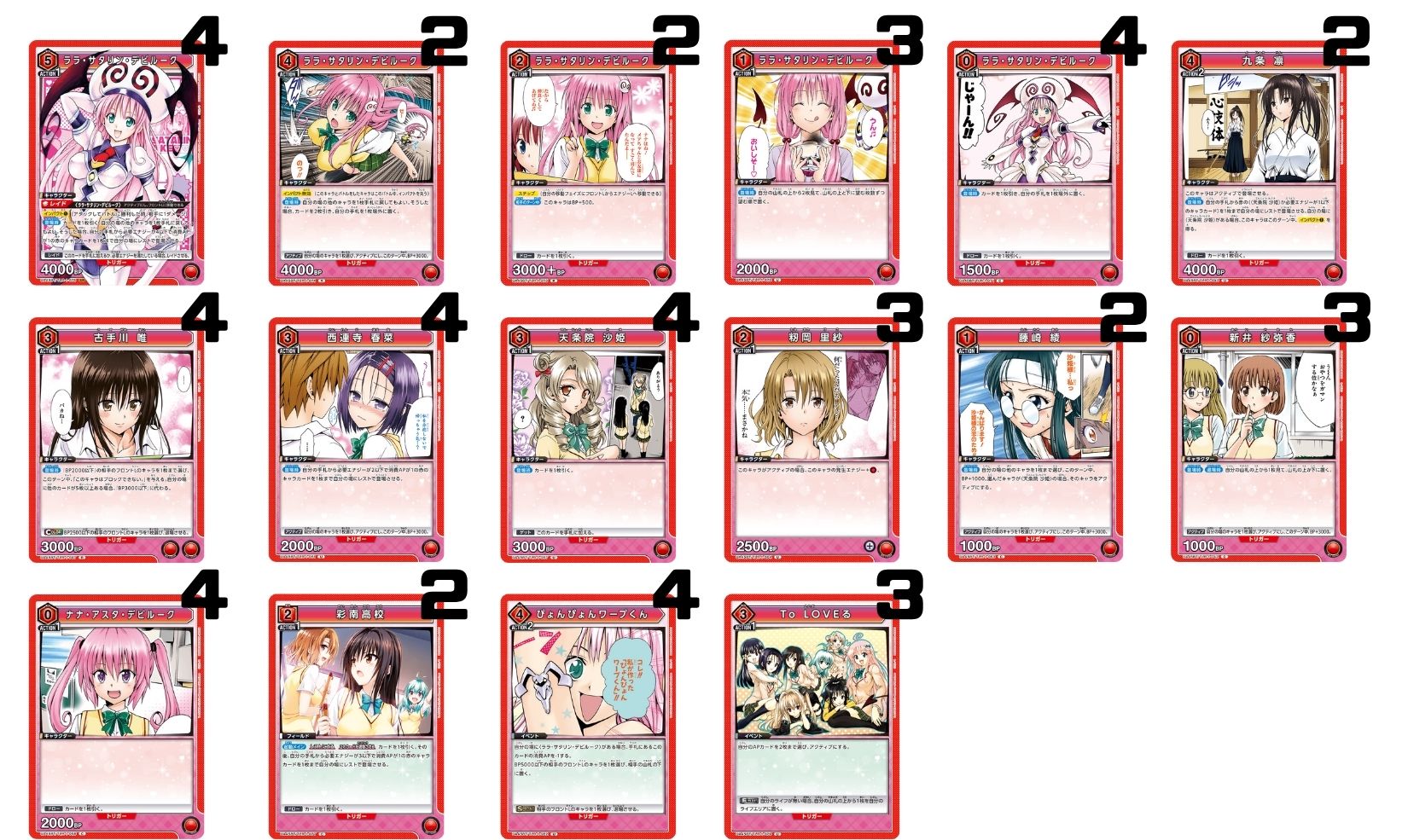 To LOVEる-とらぶる- Memory of Heroines：【赤】彩南高校デッキ 販売