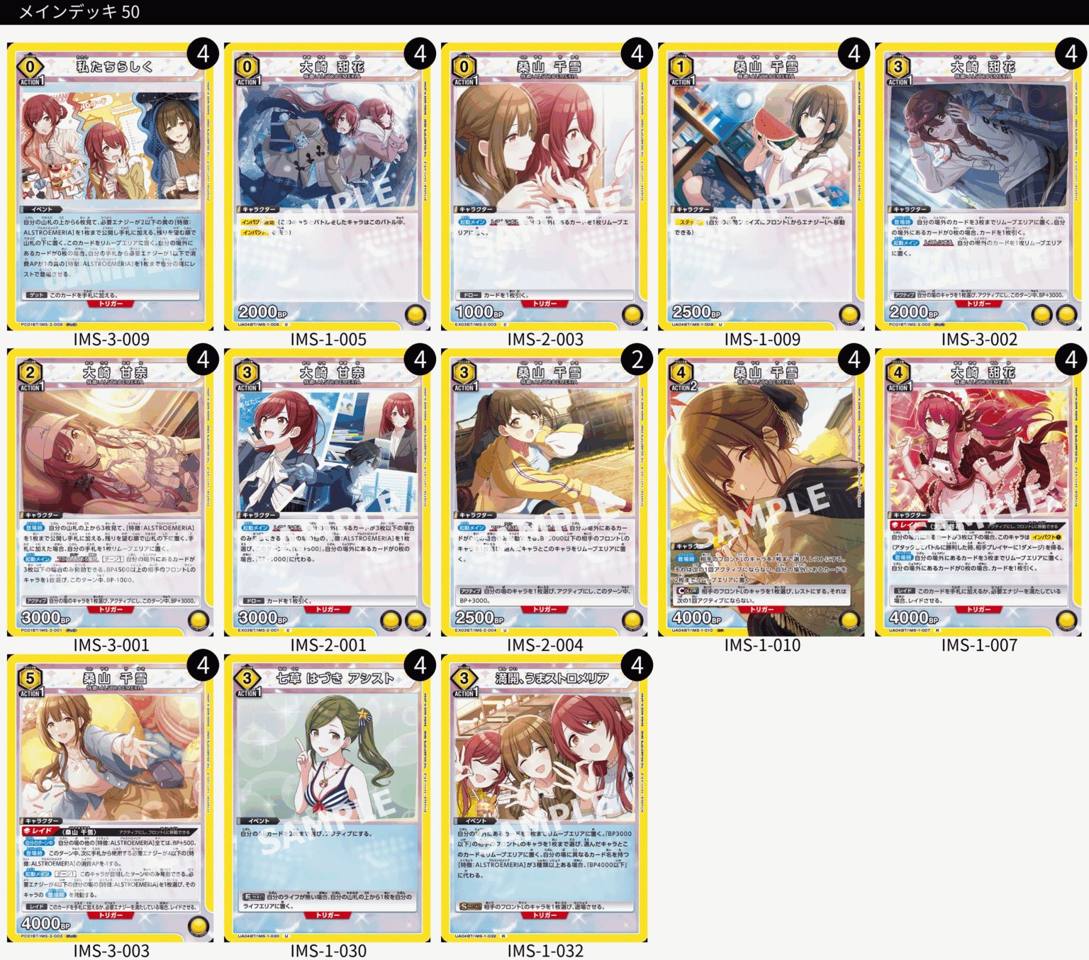 TORECARDSコラボ】アイドルマスター シャイニーカラーズ：【黄