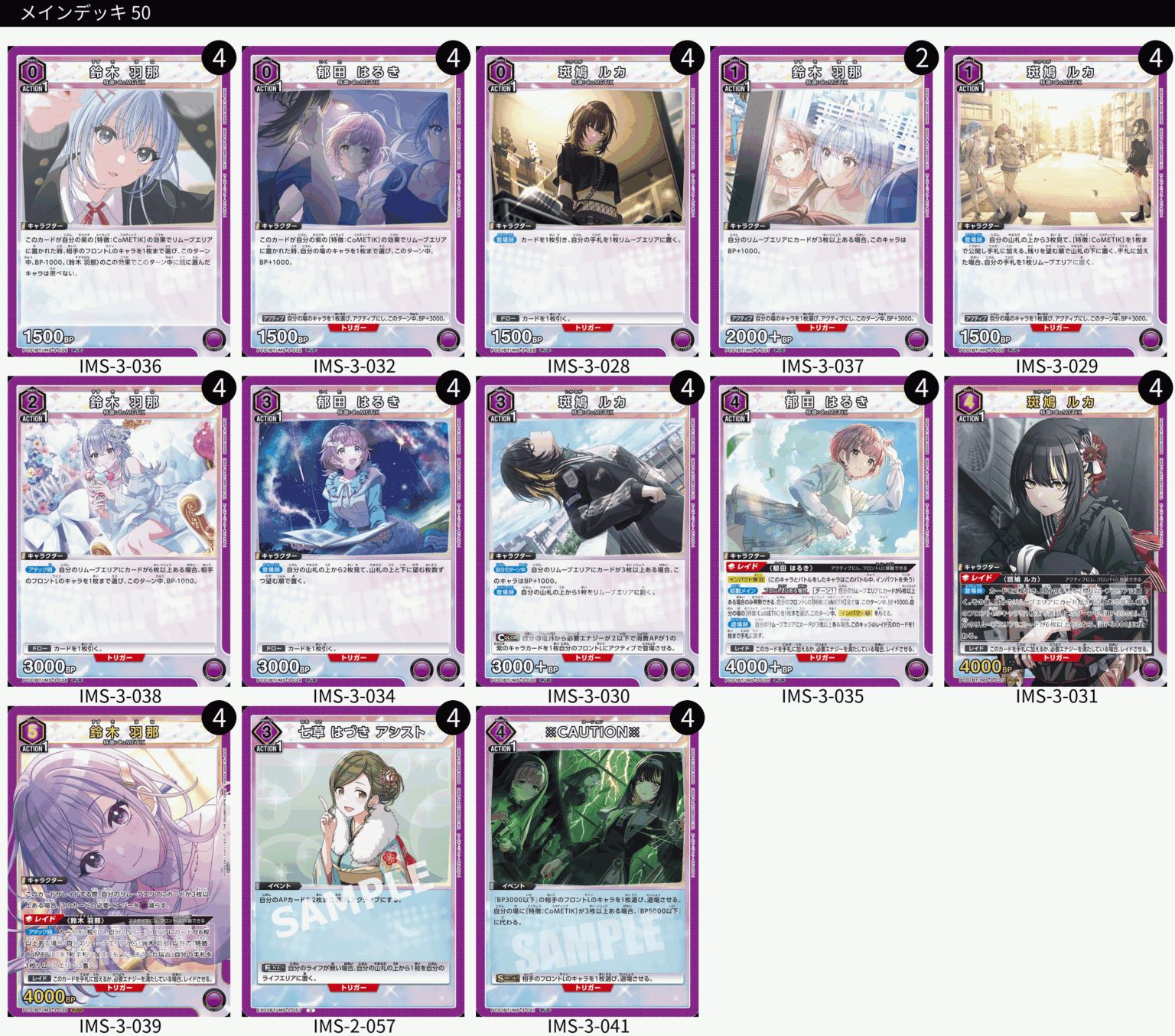 アイドルマスター シャイニーカラー 紫CoMETIKデッキバーツ アイドル