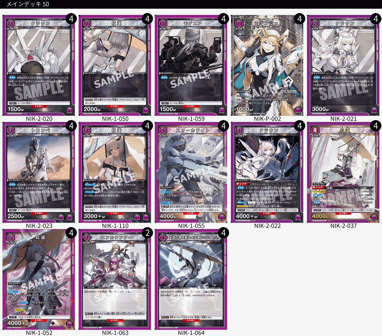 TORECARDSコラボ】勝利の女神：NIKKE：【紫】パイオニアデッキ 販売