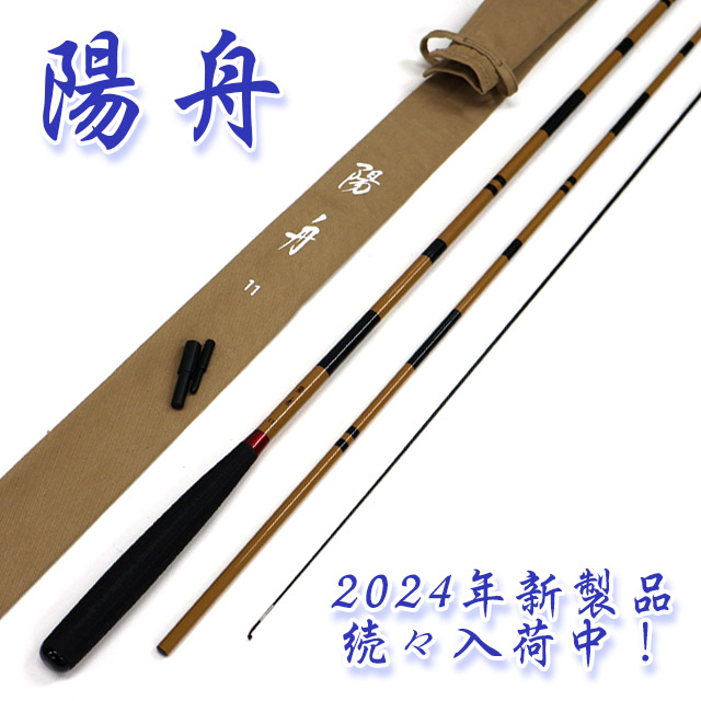 へらぶな専門店 松岡釣具 MFC ONLINE SHOP へら竿 へら鮒釣具多数！