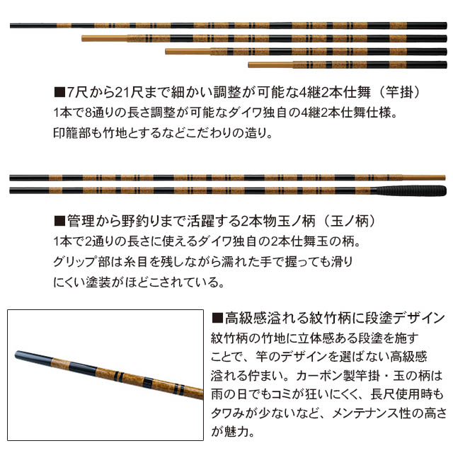 へらぶな専門店 松岡釣具 MFC ONLINE SHOP へら竿 へら鮒釣具多数！