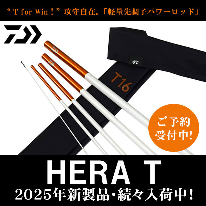 へらぶな専門店 松岡釣具 MFC ONLINE SHOP へら竿 へら鮒釣具多数！