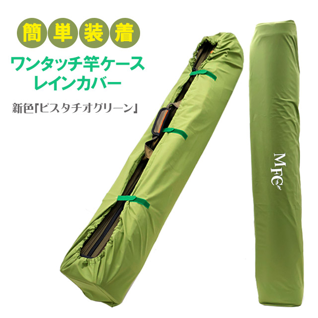 へらぶな専門店 松岡釣具 MFC ONLINE SHOP へら竿 へら鮒釣具多数！