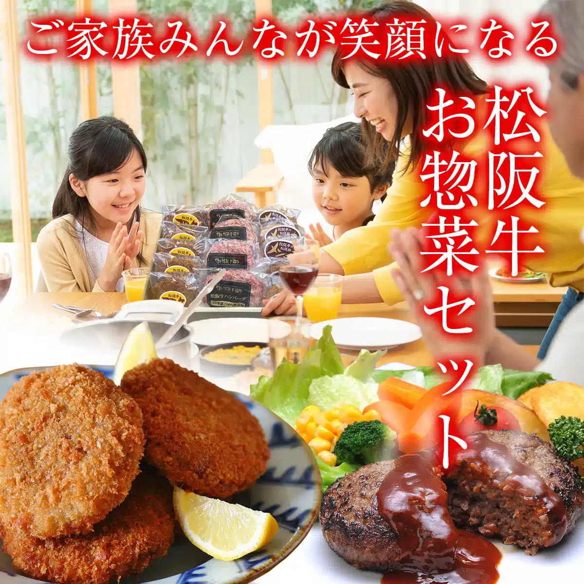 松阪牛お惣菜デラックス Cセット-特選松阪牛やまと