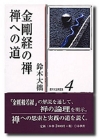 公益財団法人 松ヶ岡文庫｜Matsugaoka Bunko―刊行中書籍の紹介