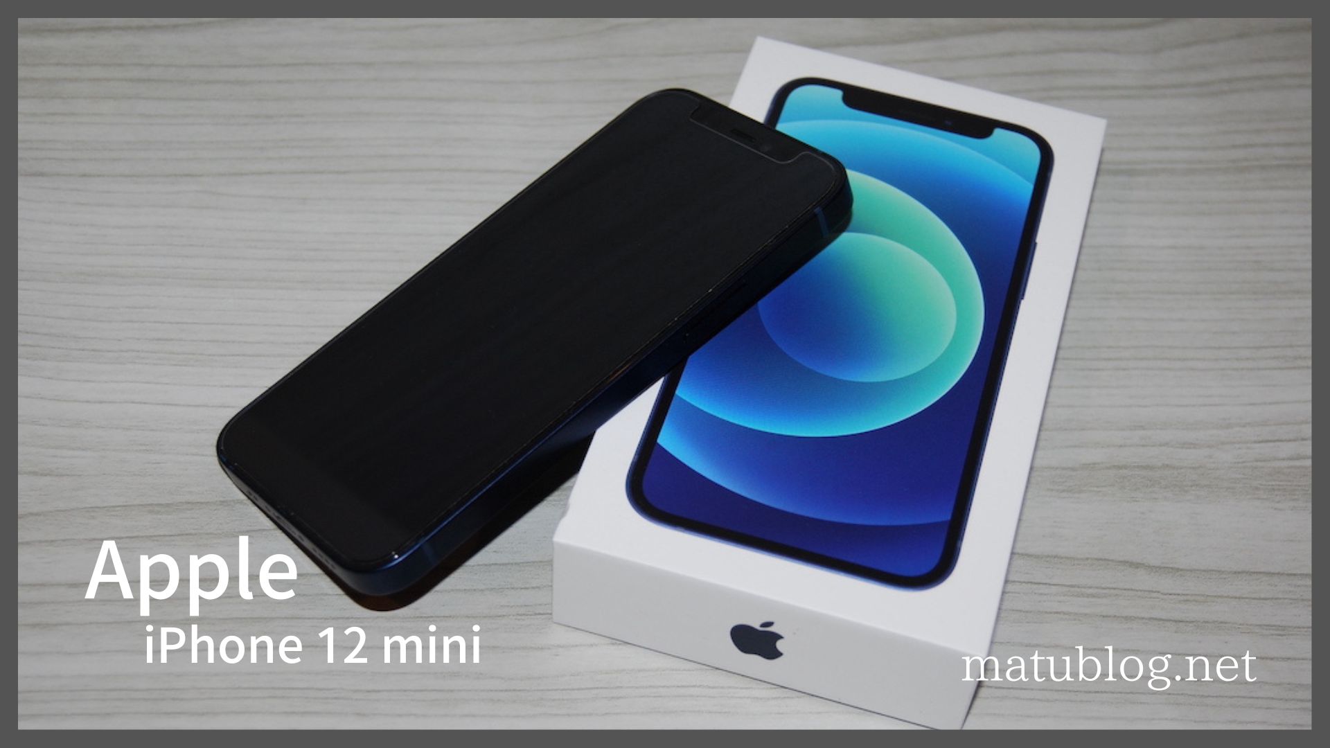 iPhone 12 miniレビュー】iPhone 8から乗り換えてわかった！外観