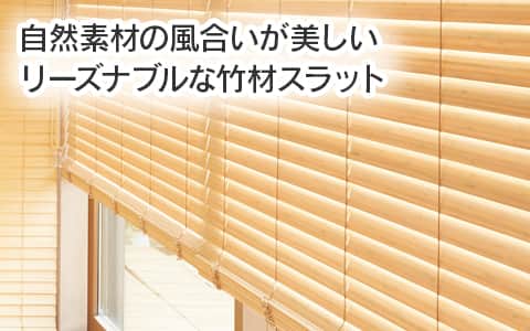 クレール・クレールタッチ ニチベイ｜木製ブラインド（ウッド