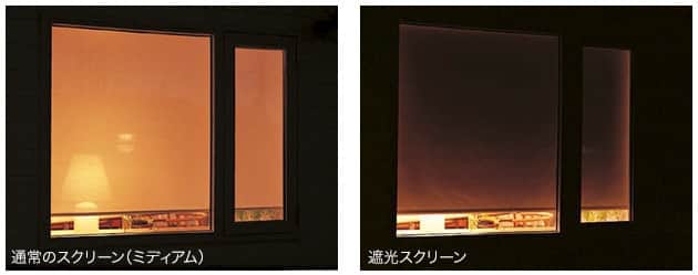 遮光生地のロールスクリーン｜ロールスクリーン（ロールカーテン）の