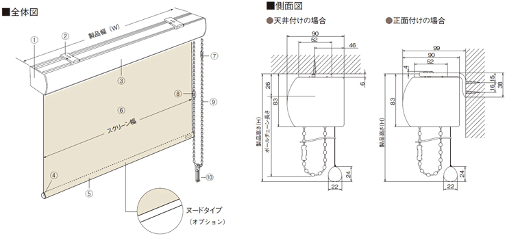 カバー付きチェーンタイプ ロールスクリーン トーソー(TOSO)｜ロール