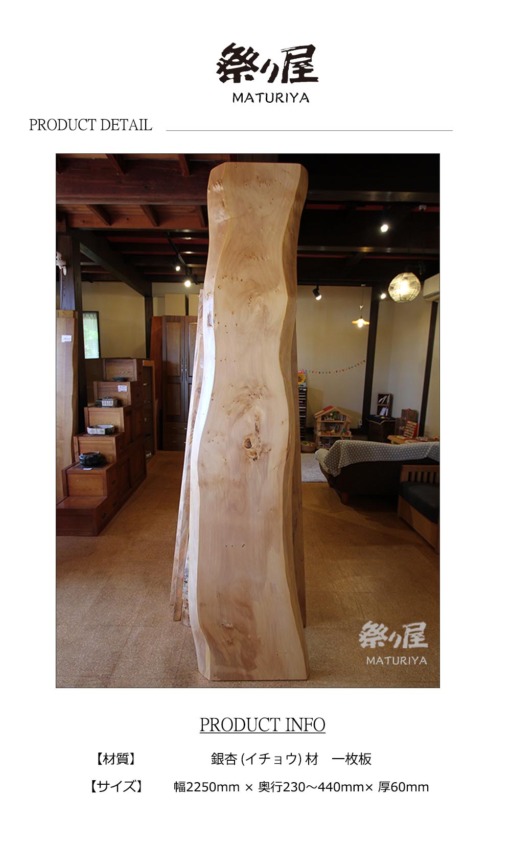 神奈川県 海老名店展示 栓（せん）材 一枚板 テーブル用天板 セール