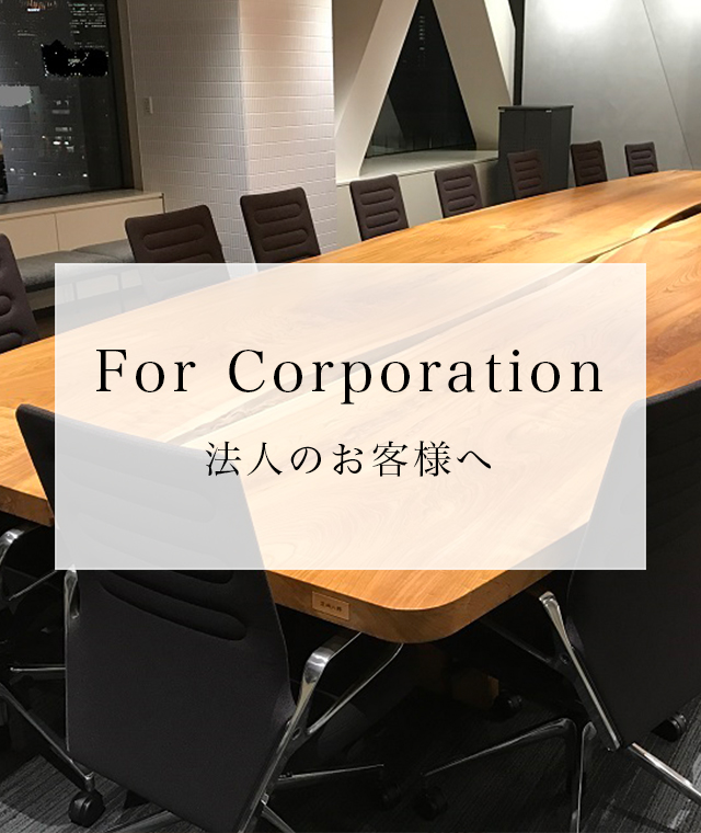 一枚板・一枚板テーブル・ダイニングテーブル・無垢材家具｜原木家具の