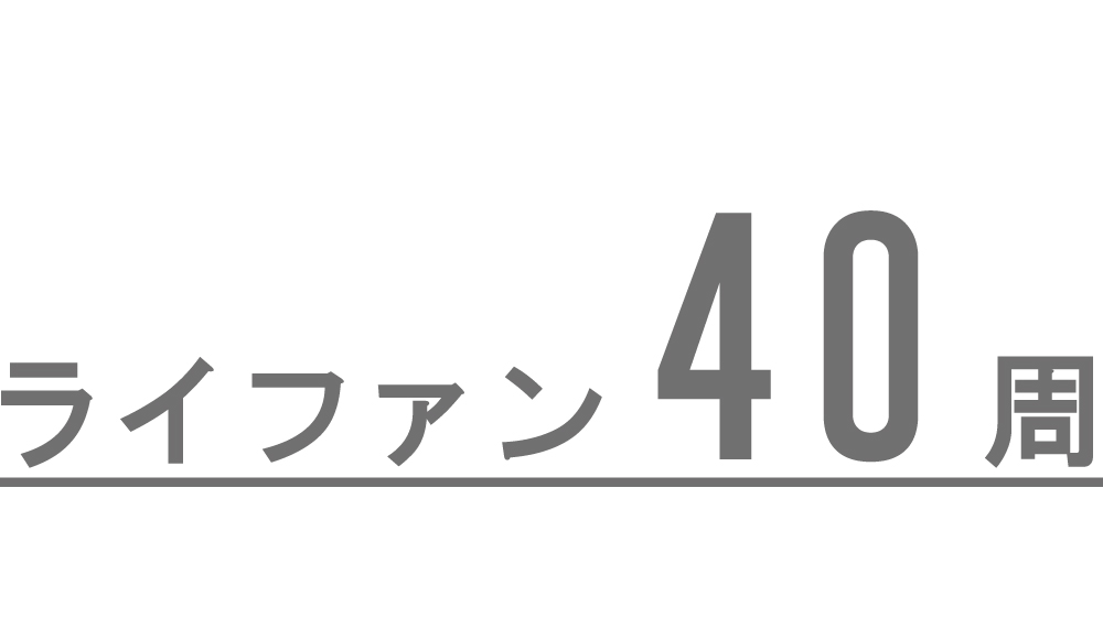 ドライファン | マックス株式会社