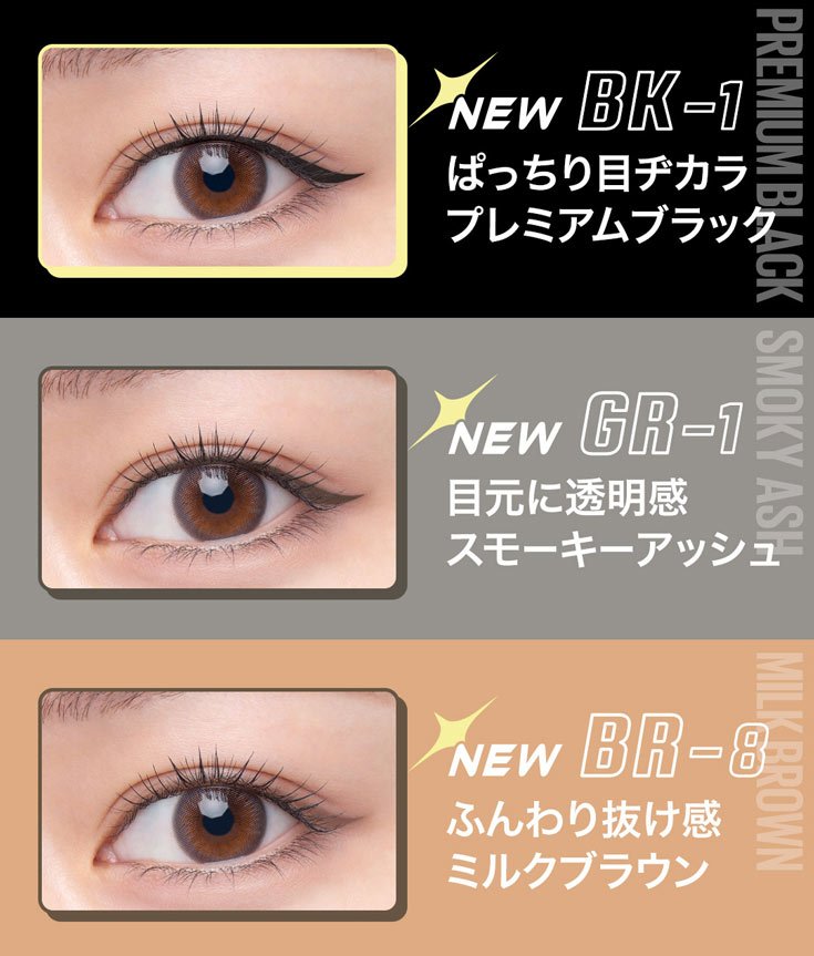 ウルトラカラー アイライナー ｜ブレずに一発！* 秒で盛れる、アイ