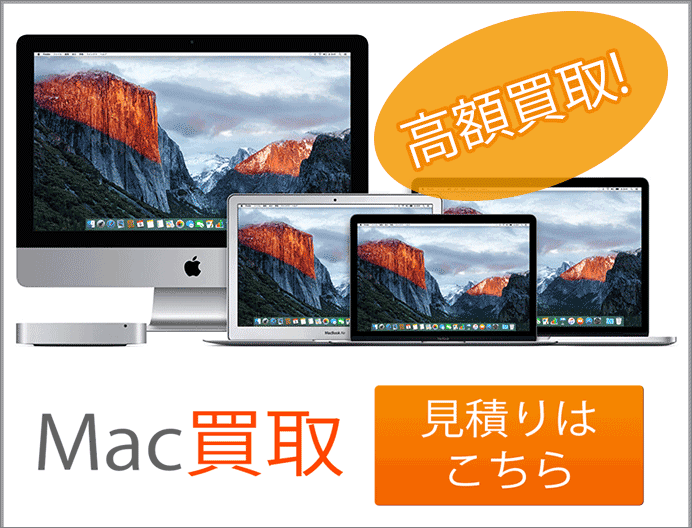 中古iMac inte OS X 10.6 Snow Leopard モデル 販売 通販 -Macパラダイス-