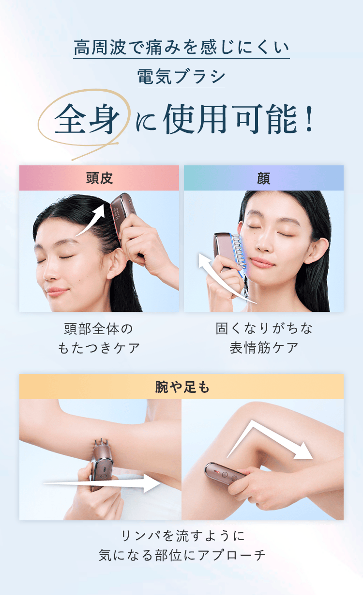 公式]家庭用美容器 スカルプD ボーテ スカルプ電気ブラシ