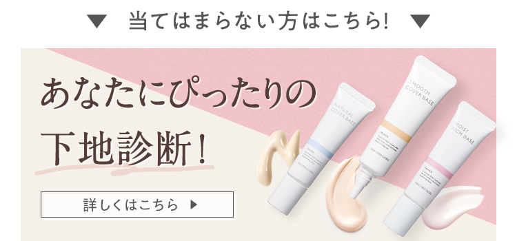 公式]美容液_化粧下地（カバー力） スムースカバーベースb